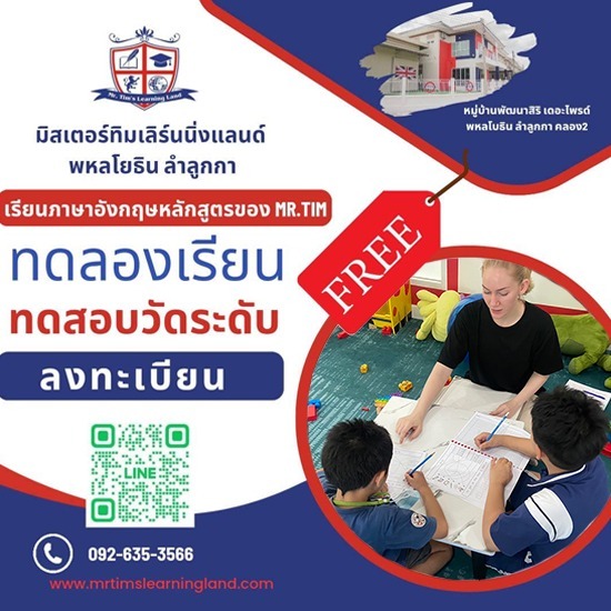 สถาบันสอนภาษาอังกฤษสำหรับเด็กเล็ก ลำลูกกา สถาบันสอนภาษาอังกฤษสำหรับเด็กเล็ก ลำลูกกา  สถาบันสอนภาษาอังกฤษ ใกล้ฉัน  สถาบันสอนภาษาอังกฤษ กรุงเทพ  ที่เรียนภาษาอังกฤษ ตัวต่อตัว  สถาบันสอนภาษาอังกฤษ ออนไลน์  สถาบันสอนภาษาอังกฤษ pantip  สอนภาษาอังกฤษ 