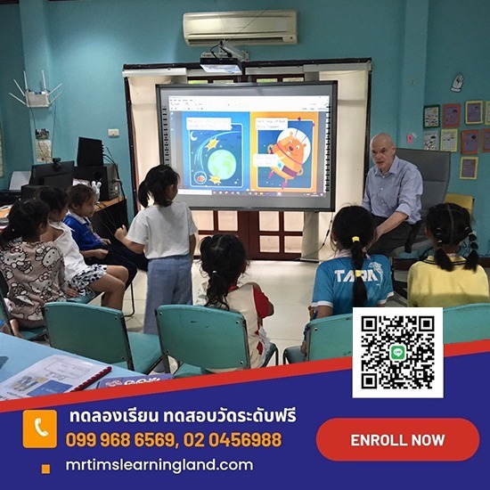สอนภาษาอังกฤษแบบโฟนิกส์  - มิสเตอร์ทิม เลิร์นนิ่งแลนด์ - ให้ลูกเรียนภาษาอังกฤษที่ไหนดี