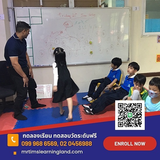 สอนภาษาอังกฤษแบบโฟนิกส์  - มิสเตอร์ทิม เลิร์นนิ่งแลนด์ - หาที่เรียนภาษาอังกฤษช่วงปิดเทอม สอนภาษาอังกฤษแบบโฟนิกส์  - มิสเตอร์ทิม เลิร์นนิ่งแลนด์ - หาที่เรียนภาษาอังกฤษช่วงปิดเทอม