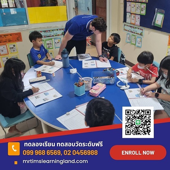 สอนภาษาอังกฤษแบบโฟนิกส์  - มิสเตอร์ทิม เลิร์นนิ่งแลนด์ - ส่งลูกเรียนภาษาอังกฤษโดยเจ้าของภาษา