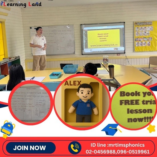 สอนภาษาอังกฤษแบบโฟนิกส์  - มิสเตอร์ทิม เลิร์นนิ่งแลนด์ - Phonic School