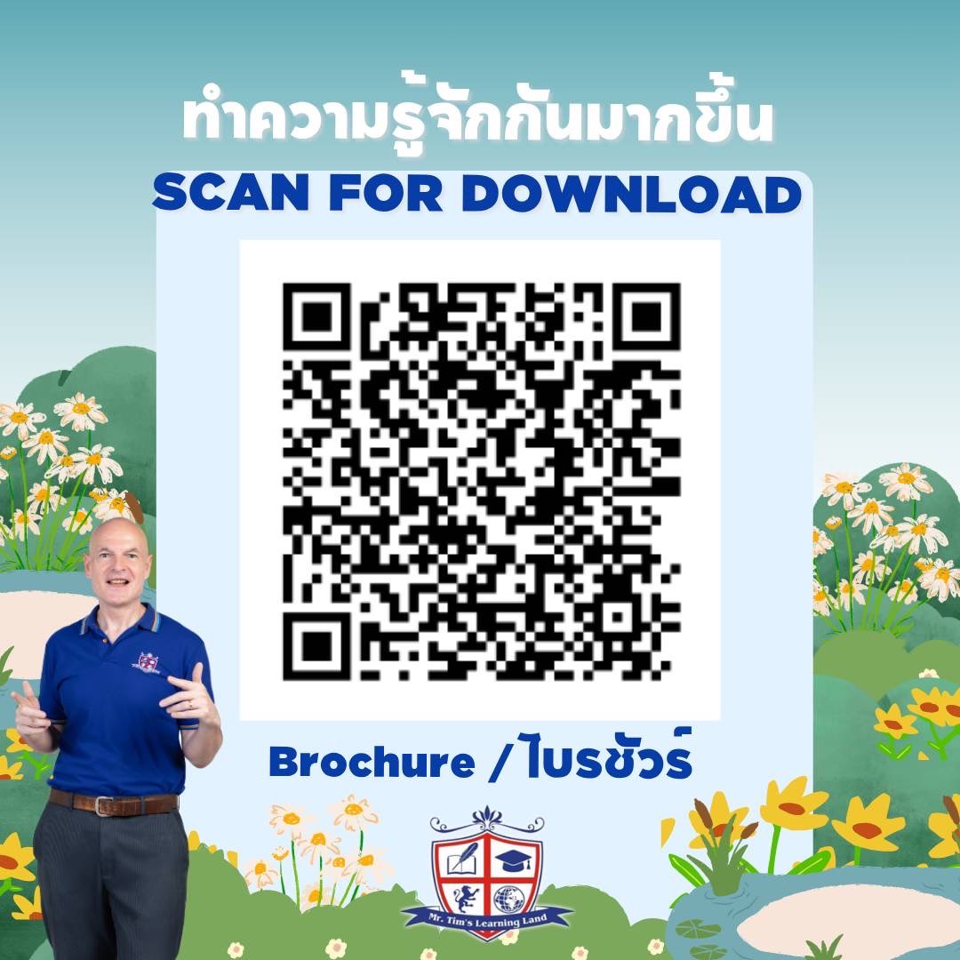 QRcode brochure