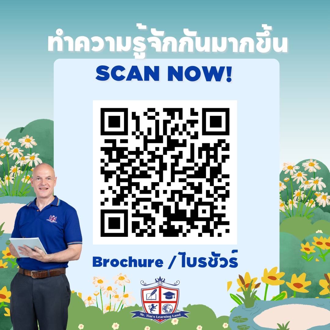 QRcode brochure