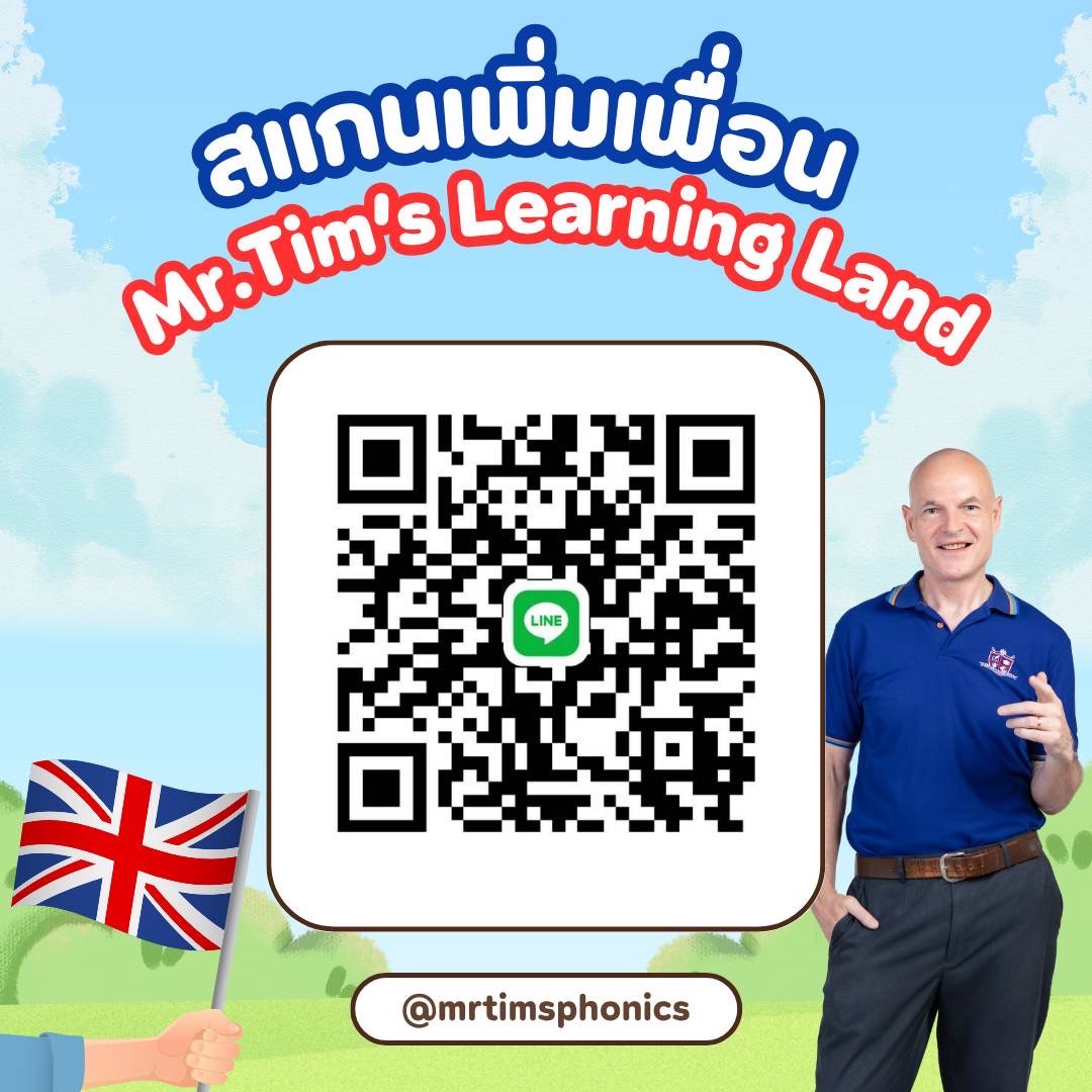 mr timlearningland line id